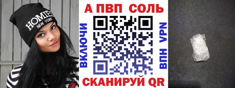 дарнет шоп  Ужур  А ПВП крисы CK 