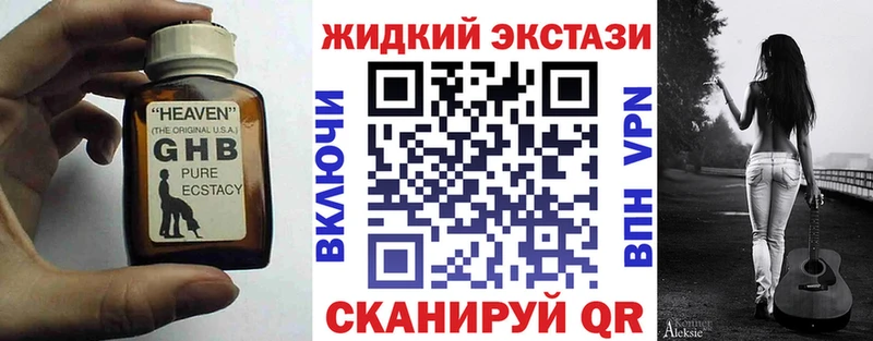 БУТИРАТ GHB  Ужур 