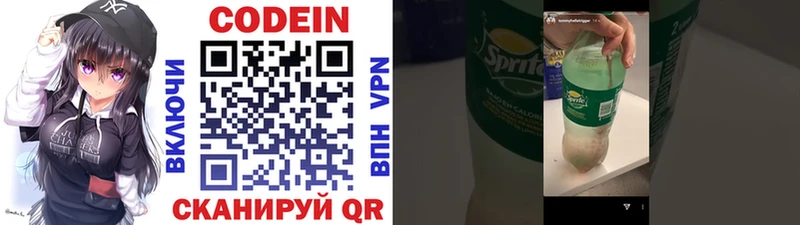 Кодеиновый сироп Lean напиток Lean (лин) Ужур