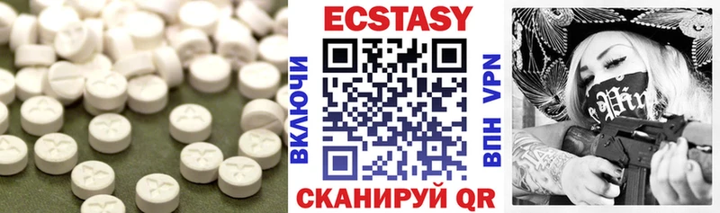ЭКСТАЗИ 250 мг  даркнет как зайти  Ужур  цена наркотик 