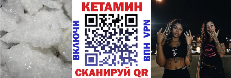 КЕТАМИН VHQ  Ужур 