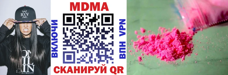 МДМА кристаллы  Ужур 