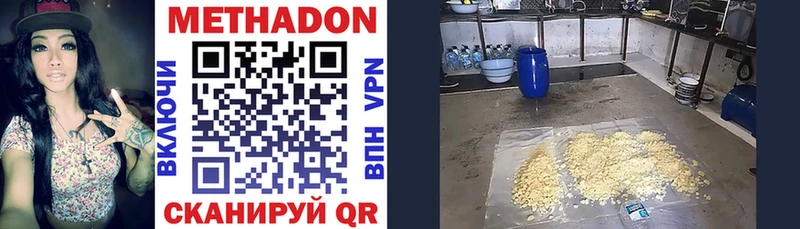 Метадон VHQ  Ужур 