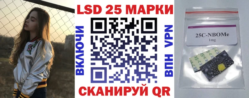 Наркотические марки 1500мкг  mega зеркало  Ужур 